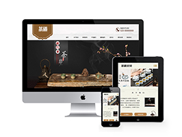 织梦响应式茶叶茶道类网站织梦模板(自适应移动端)-万源库