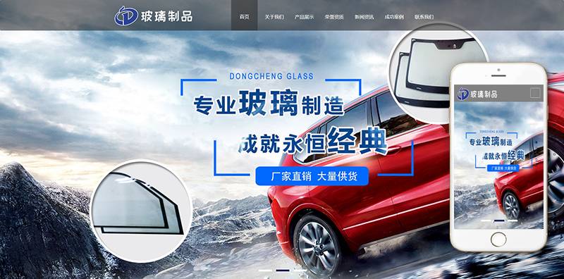 图片[2]-织梦响应式玻璃制品厂类网站织梦模板(自适应手机端)-万源库