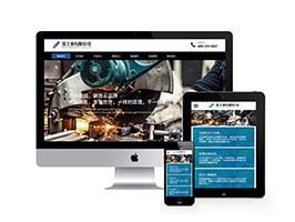 织梦响应式工业机械铸造设备类织梦模板(自适应手机端)-万源库