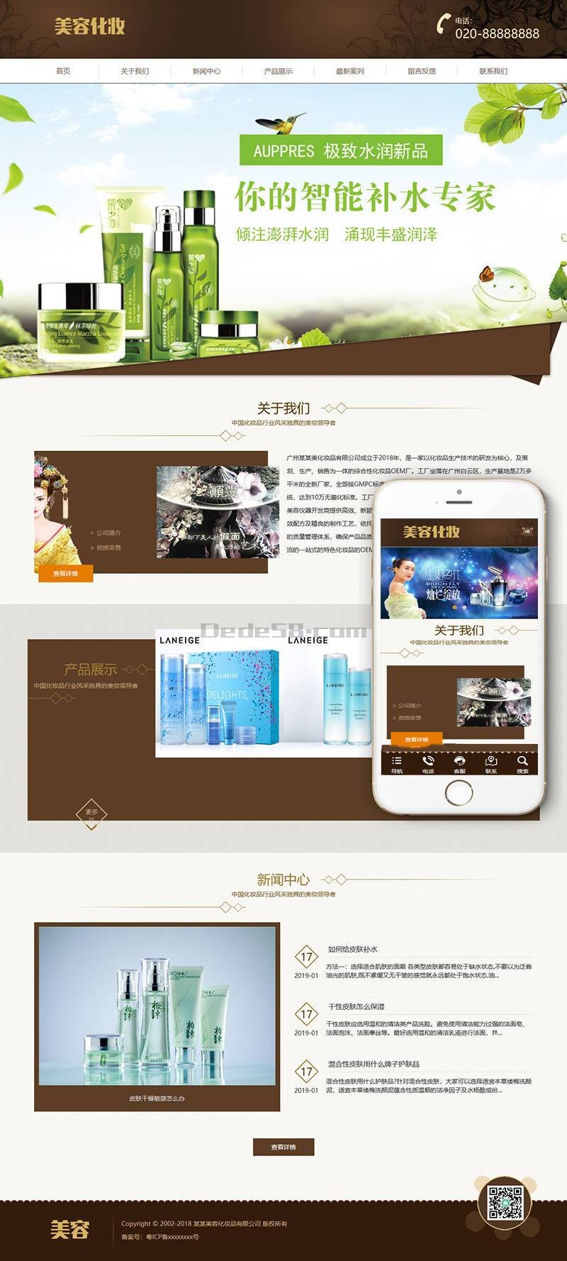 图片[2]-织梦响应式化妆美容香水类网站织梦模板(自适应手机端)-万源库