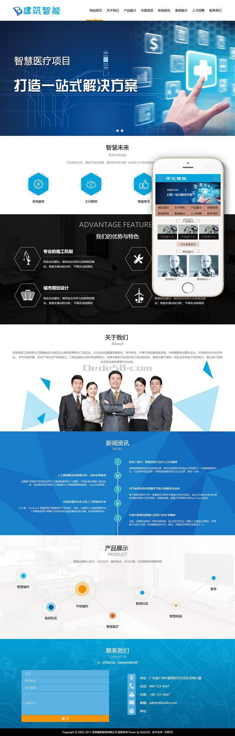 图片[1]-织梦建筑智能化软件研发系统类织梦模板(带手机端)-万源库