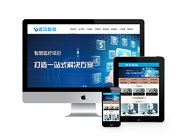 织梦建筑智能化软件研发系统类织梦模板(带手机端)-万源库