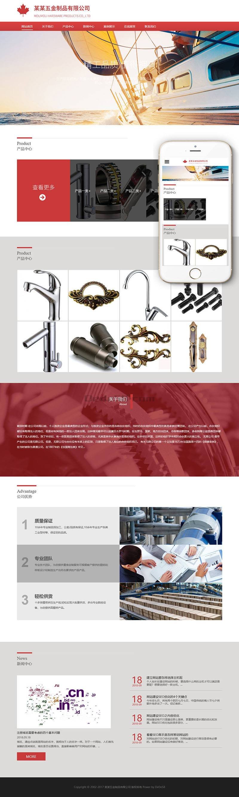 图片[2]-织梦响应式五金制品附件工具类织梦模板(自适应手机端)-万源库