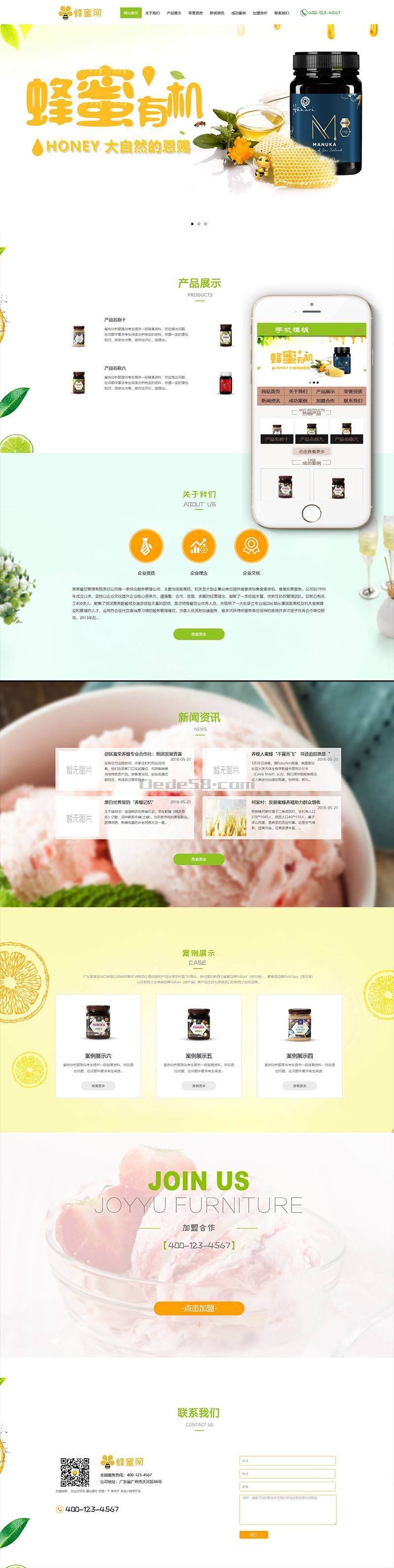 图片[1]-织梦野生蜂蜜蜜蜂养殖类网站织梦模板(带手机端)-万源库