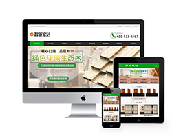织梦环保生态木材家居类织梦模板(带手机端)-万源库
