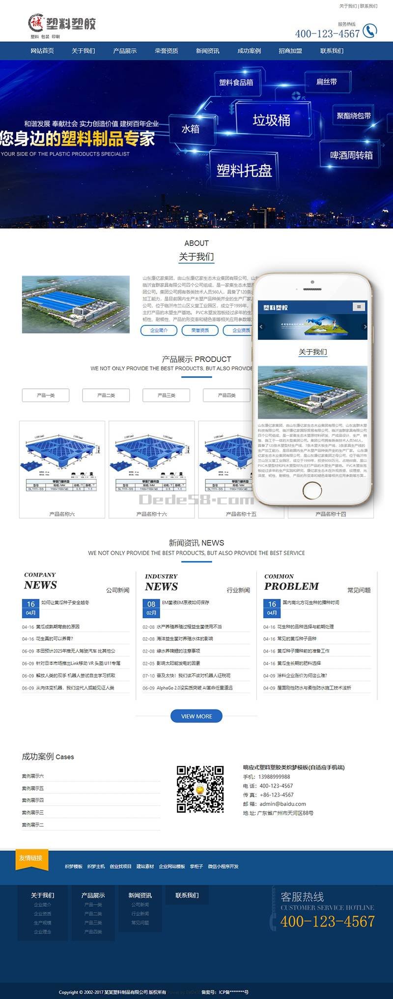 图片[2]-织梦响应式塑料塑胶类织梦模板(自适应手机端)-万源库
