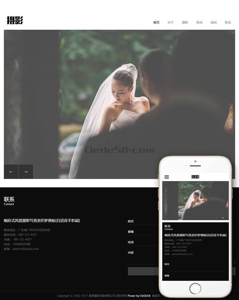 图片[2]-织梦响应式风景摄影写真类织梦模板(自适应手机端)-万源库