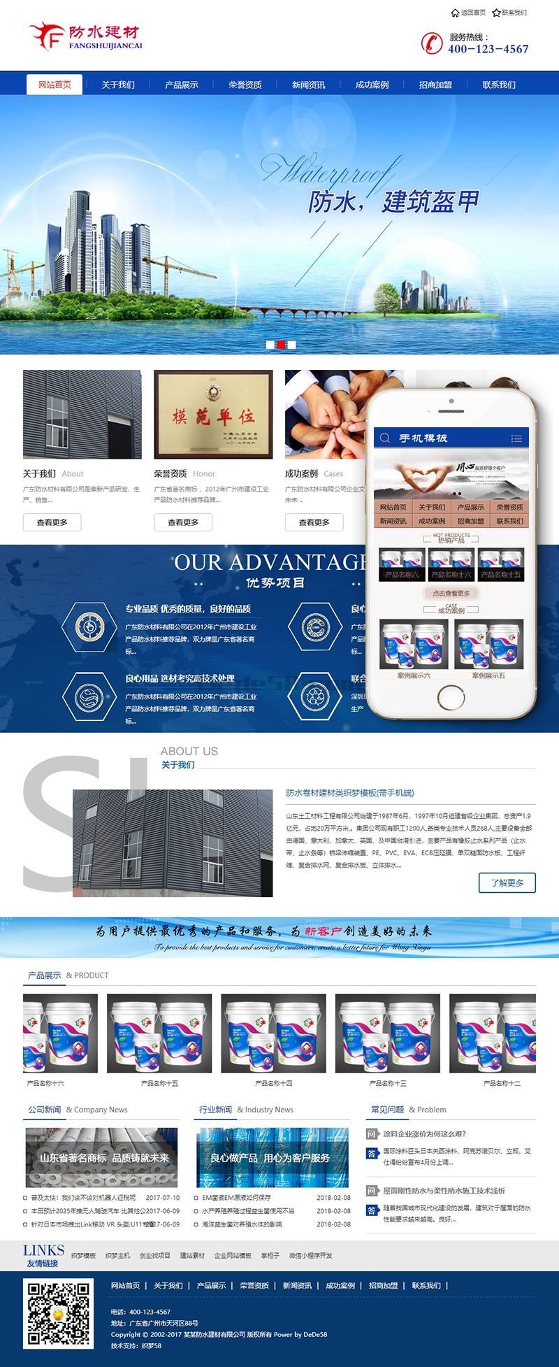 图片[1]-织梦防水卷材建材类织梦模板(带手机端)-万源库