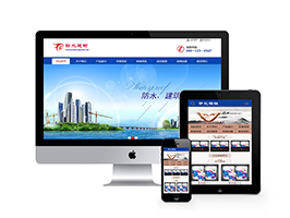 织梦防水卷材建材类织梦模板(带手机端)-万源库