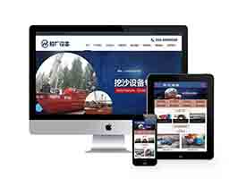 织梦航运造船厂抽沙船设备类网站织梦模板(带手机端)-万源库