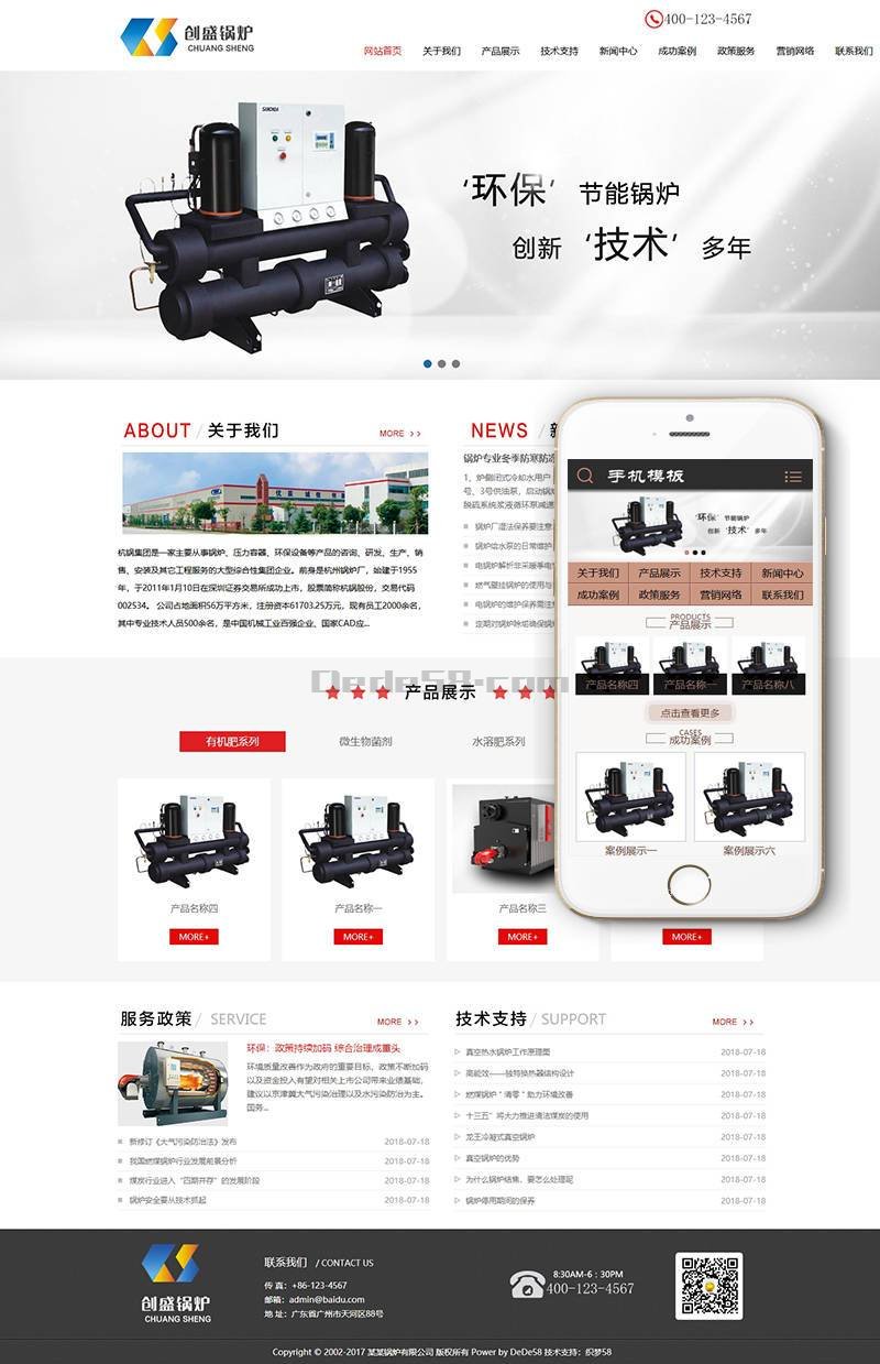 图片[1]-织梦节能环保锅炉设备类织梦模板(带手机端)-万源库