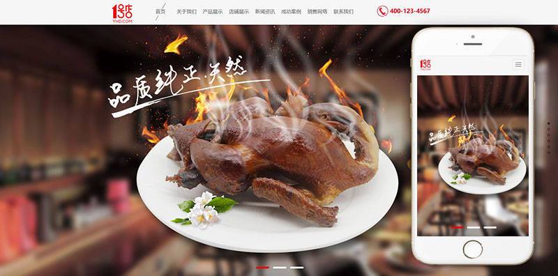 图片[2]-织梦响应式食品产业园类织梦模板(自适应手机端)-万源库