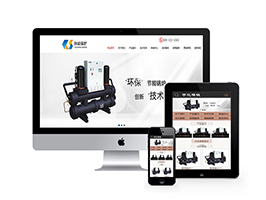 织梦节能环保锅炉设备类织梦模板(带手机端)-万源库