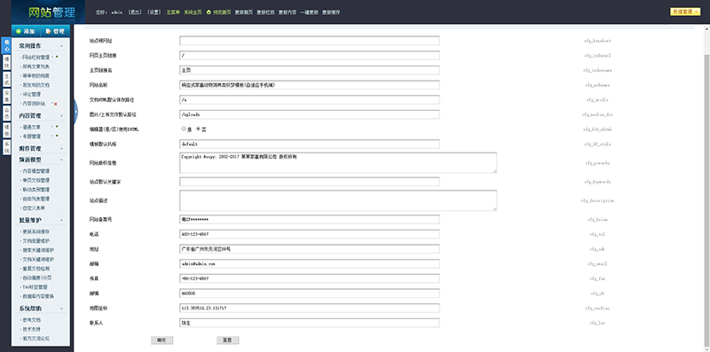 图片[4]-织梦dedecms大气精美后台-万源库