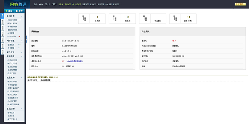 图片[2]-织梦dedecms大气精美后台-万源库