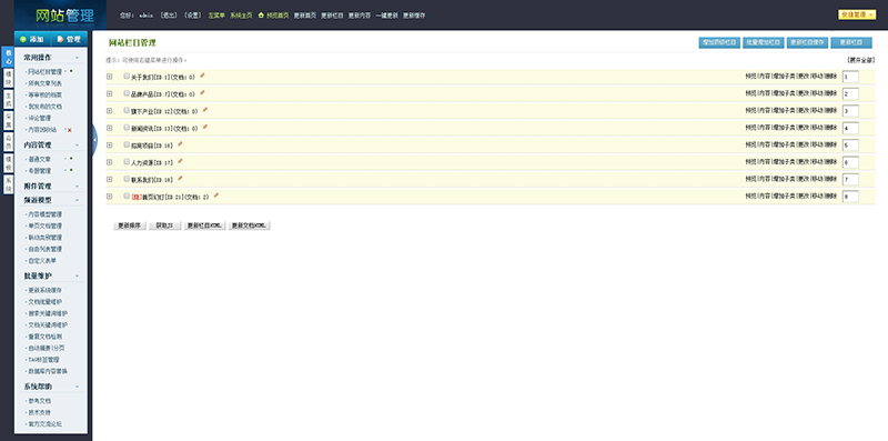图片[3]-织梦dedecms大气精美后台-万源库