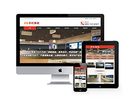 织梦手机电子产品展示柜台类织梦模板(带手机端)-万源库