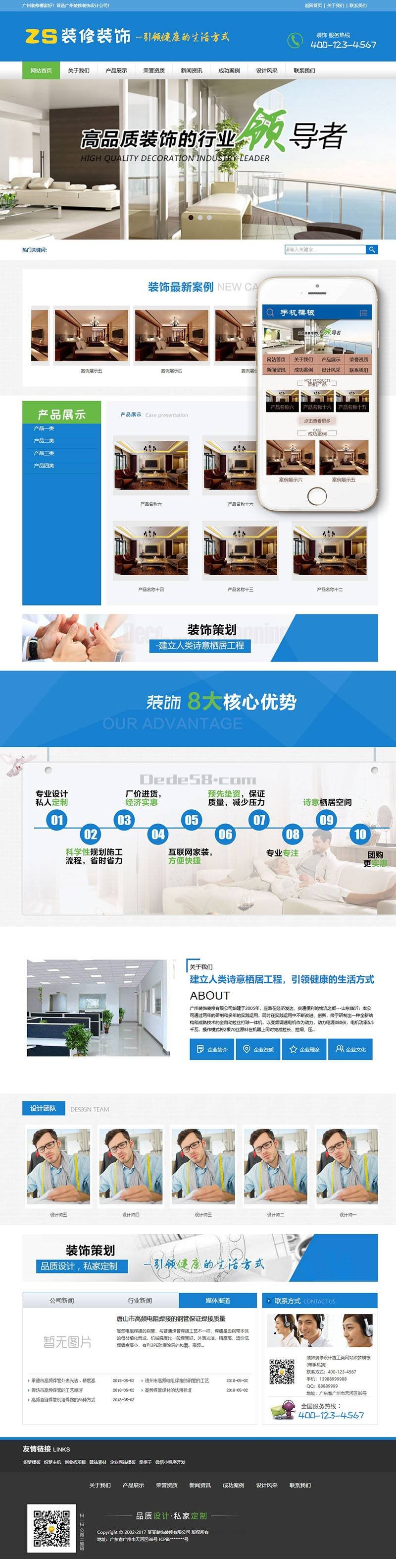 图片[1]-织梦装饰装修设计施工类网站织梦模板(带手机端)-万源库