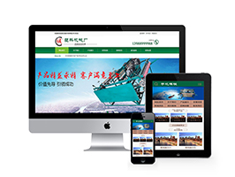 织梦机械塑料制袋机设备类织梦模板(带手机端)-万源库