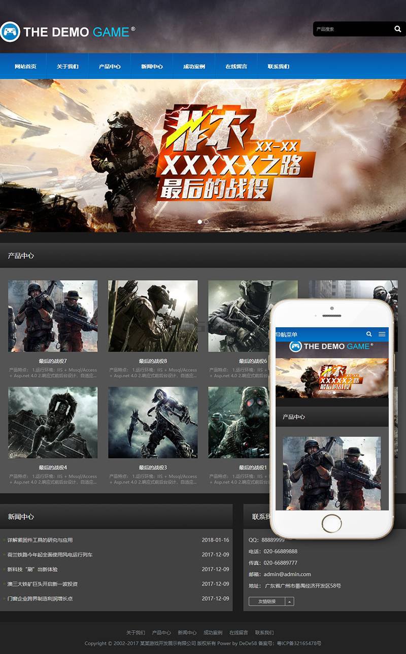 图片[2]-织梦响应式游戏开发展示类网站织梦模板(自适应手机端)-万源库