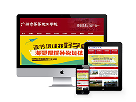 织梦大学院校学校类网站织梦模板(带手机端)-万源库
