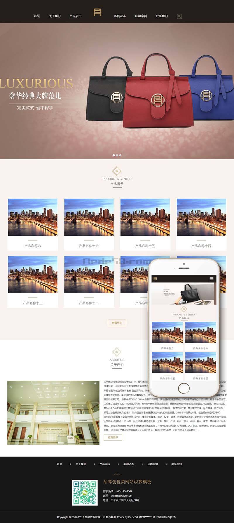 图片[2]-织梦响应式品牌包包类网站织梦模板(自适应手机端)-万源库