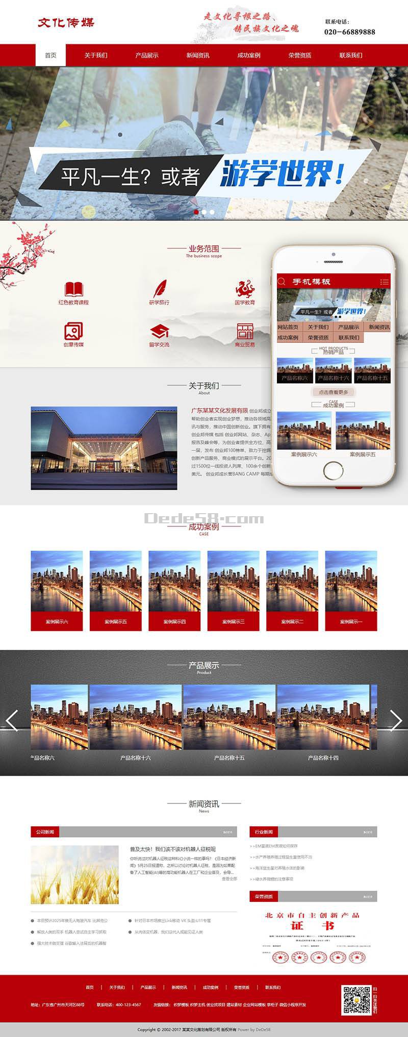 图片[1]-织梦文化策划展览传媒类织梦模板(带手机端)-万源库