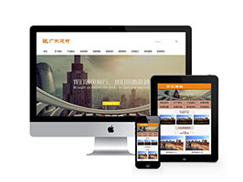 织梦石英石建材加工制品类织梦模板(带手机端)-万源库