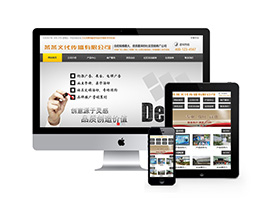 织梦文化传媒传播类网站织梦模板(带手机端)-万源库