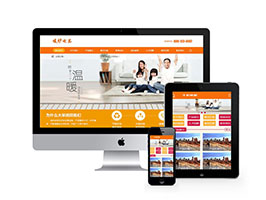 织梦采暖设备电暖炉类网站织梦模板(带手机端)-万源库