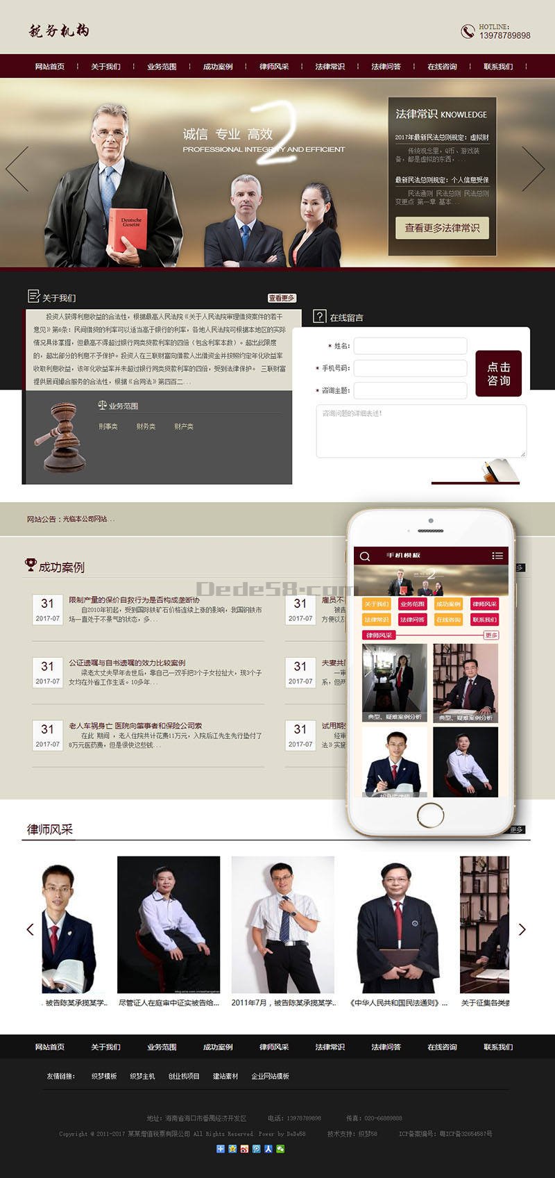 图片[1]-织梦增值税票税务类网站织梦dedecms模板(带手机端)-万源库