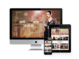 织梦服装面料裁剪设计企业网站织梦模板(带手机端)-万源库