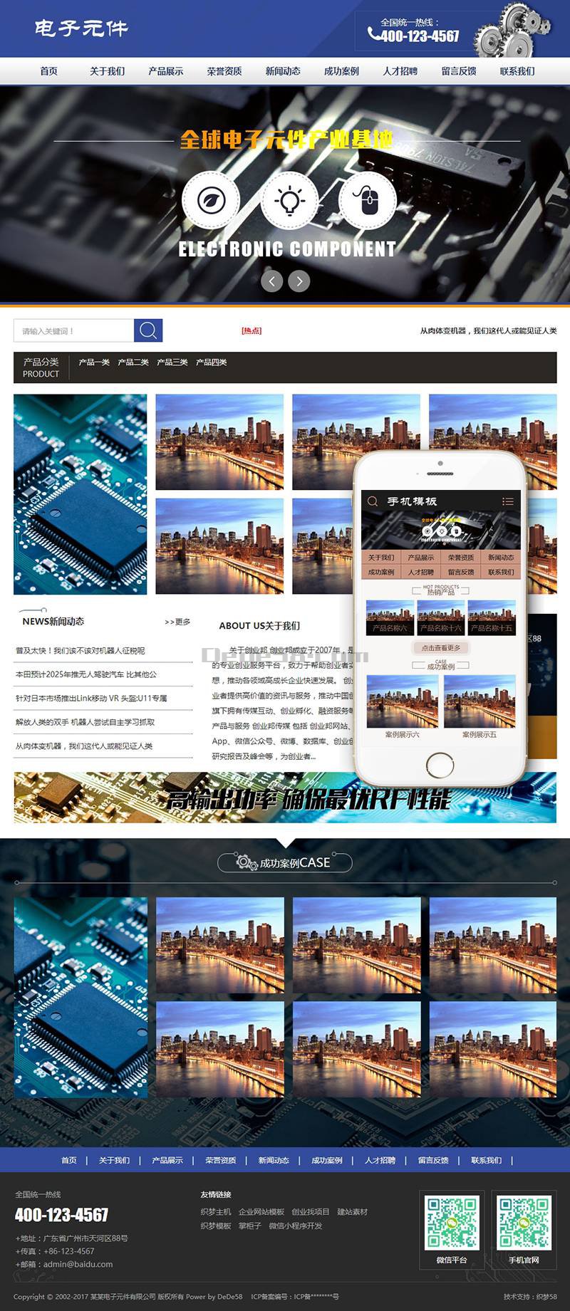 图片[1]-织梦电子元件工程工具类网站织梦模板(带手机端)-万源库