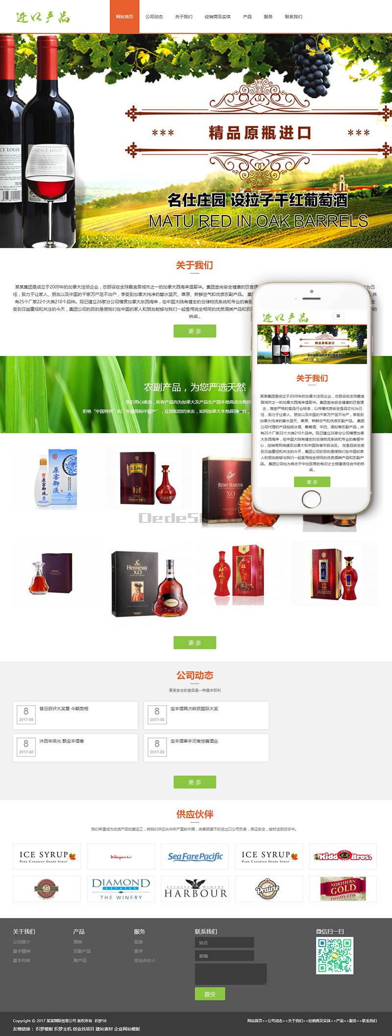 图片[2]-织梦响应式国际贸易日化用品类网站织梦模板(自适应手机端)-万源库