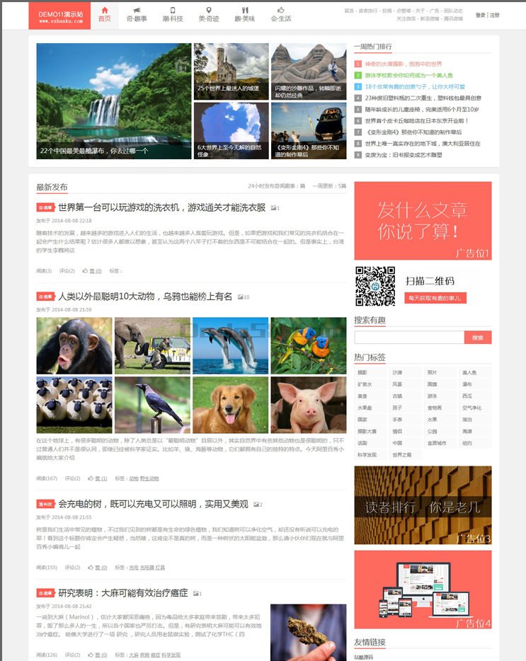 图片[1]-织梦仿新版阿里百秀织梦模板 织梦博客文章资讯源码 PHP网站模板-万源库