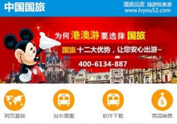 织梦绿色手机旅游网站dedecms模板-万源库