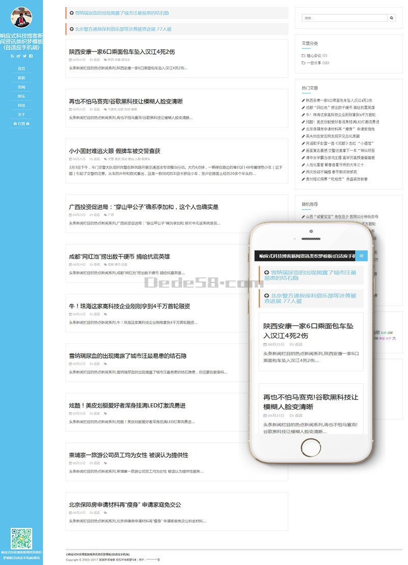 图片[2]-织梦响应式科技博客新闻资讯类织梦模板(自适应手机端)-万源库