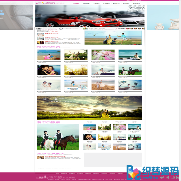 图片[1]-织梦大气婚纱摄影公司源码 三亚南舶湾婚纱摄影源码 美丽婚纱模板-万源库