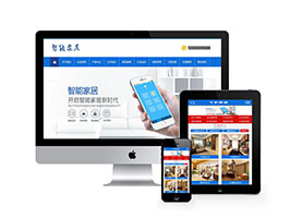 织梦智能家居摆设设计网站织梦模板(带手机端)-万源库