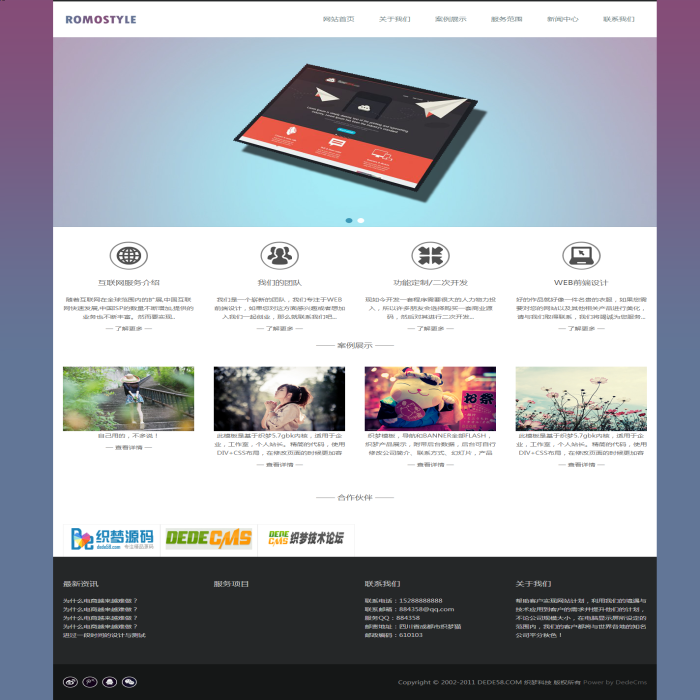 图片[1]-织梦大气极简网络公司dedecms模板-万源库