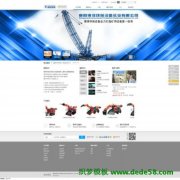 织梦仿三一重工大气企业网站php源码-万源库