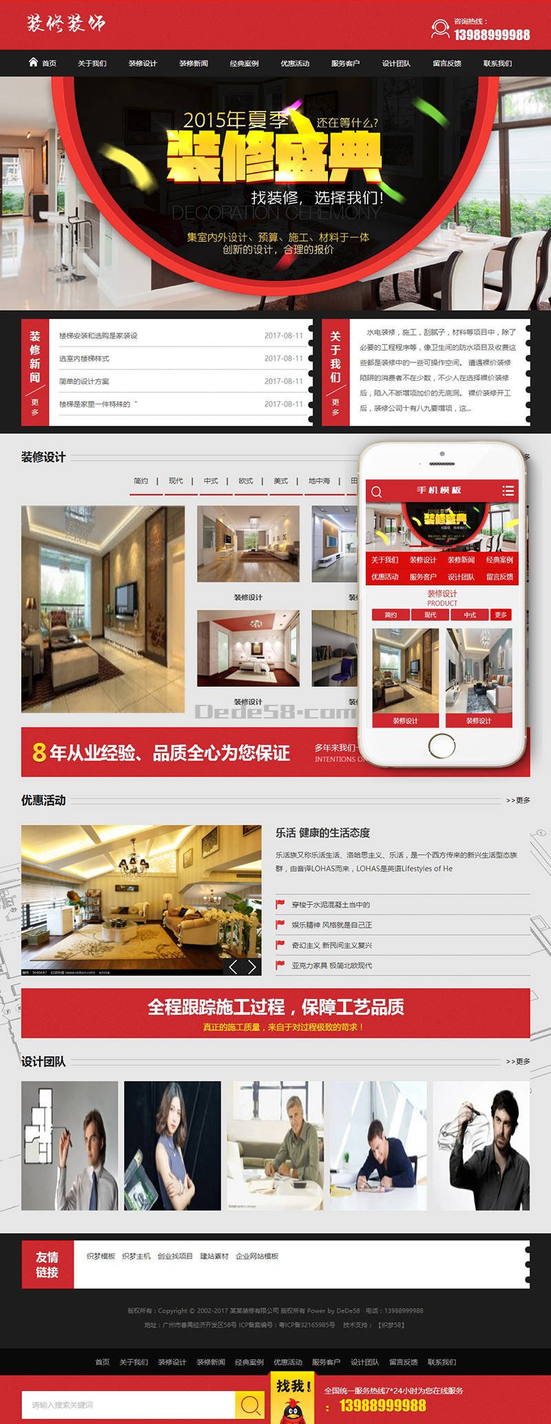 图片[1]-织梦装修预算施工类网站织梦模板(带手机端)-万源库