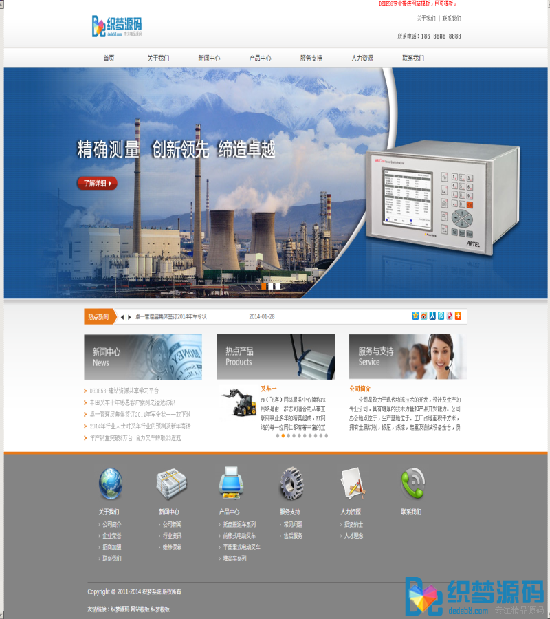 图片[1]-织梦橙灰色大气企业通用整站织梦模板-万源库