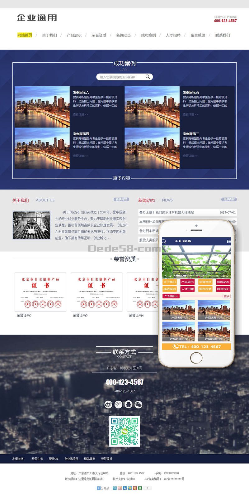 图片[1]-织梦瓜棚菜棚类设备织梦模板(带手机端)-万源库