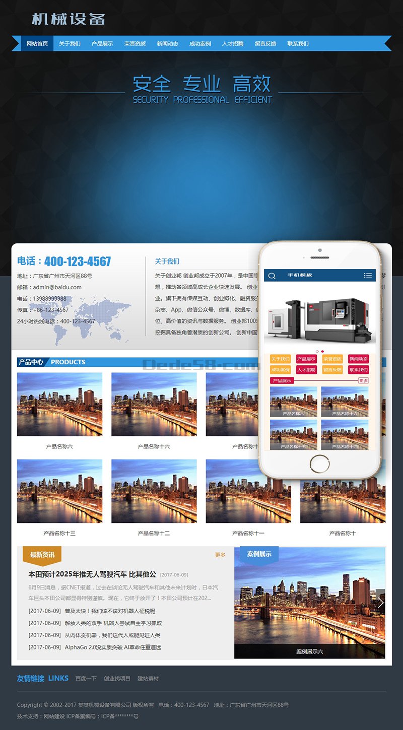 图片[1]-织梦打印印刷造纸设备类网站织梦模板(带手机端)-万源库