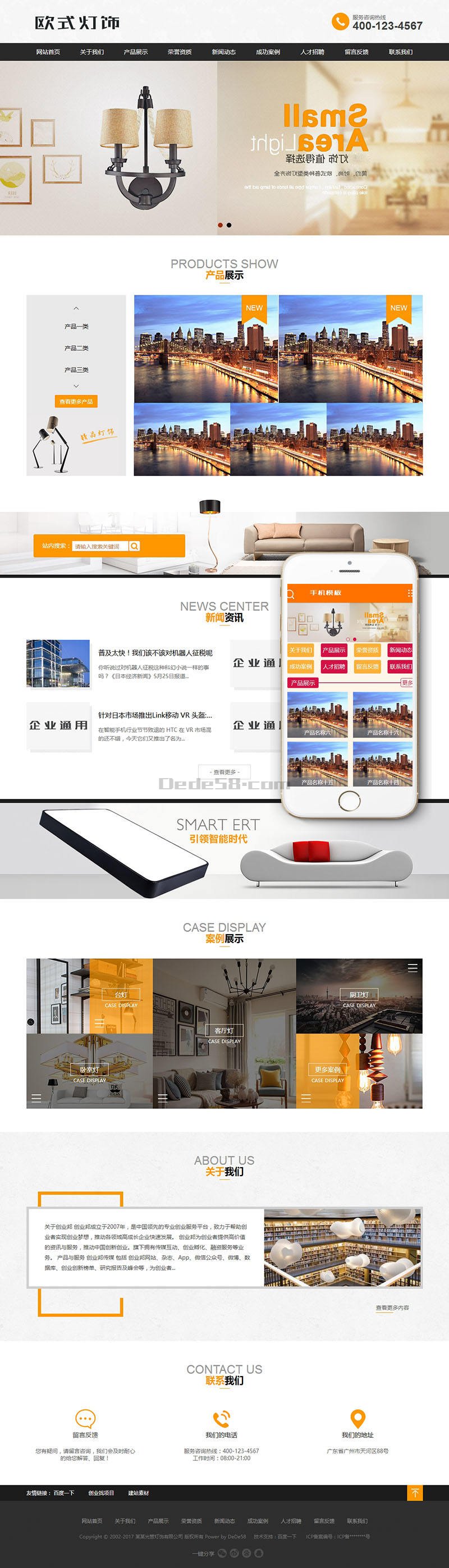 图片[1]-织梦光管环保灯灯饰类网站织梦dedecms模板(带手机端)-万源库