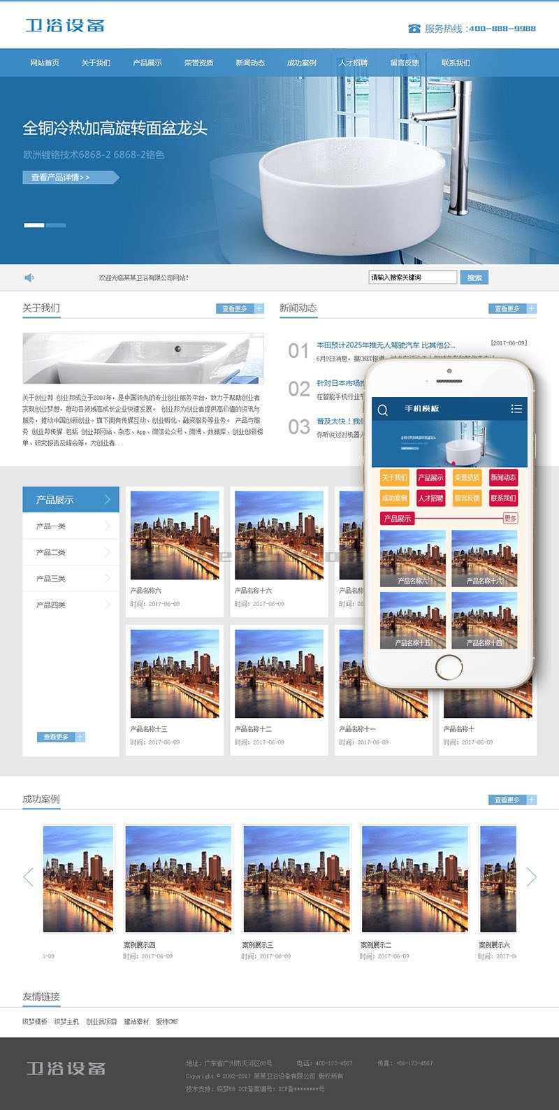 图片[1]-织梦卫浴瓷器产品类网站织梦模板(带手机端)-万源库