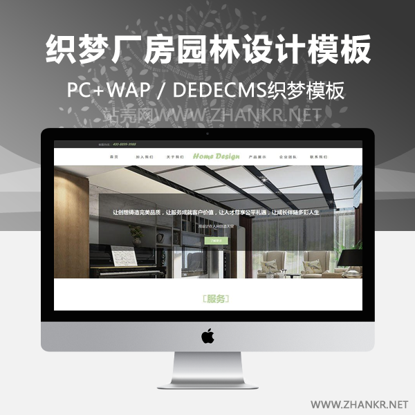 织梦响应式厂房园林设计类网站织梦模板(自适应手机端)-万源库