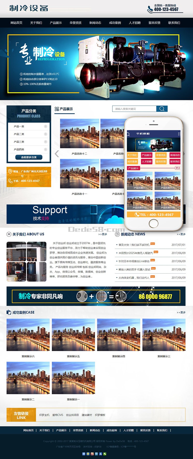 图片[1]-织梦制冷压缩机机械设备类网站织梦模板(带手机端)-万源库