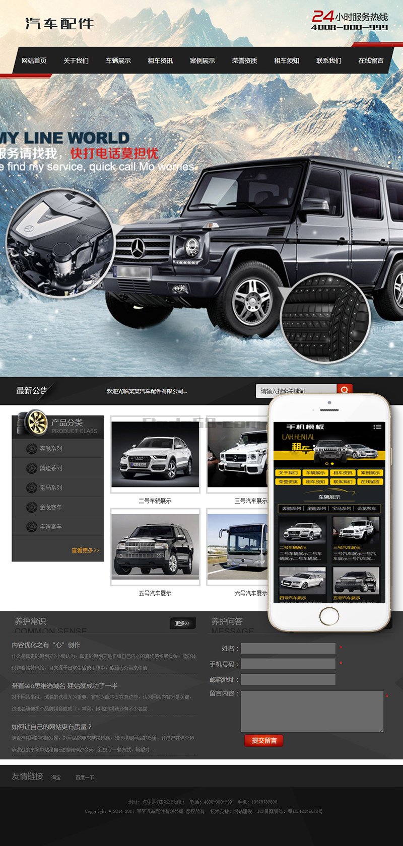 图片[1]-织梦汽车配件润滑油类织梦模板(带手机端)-万源库